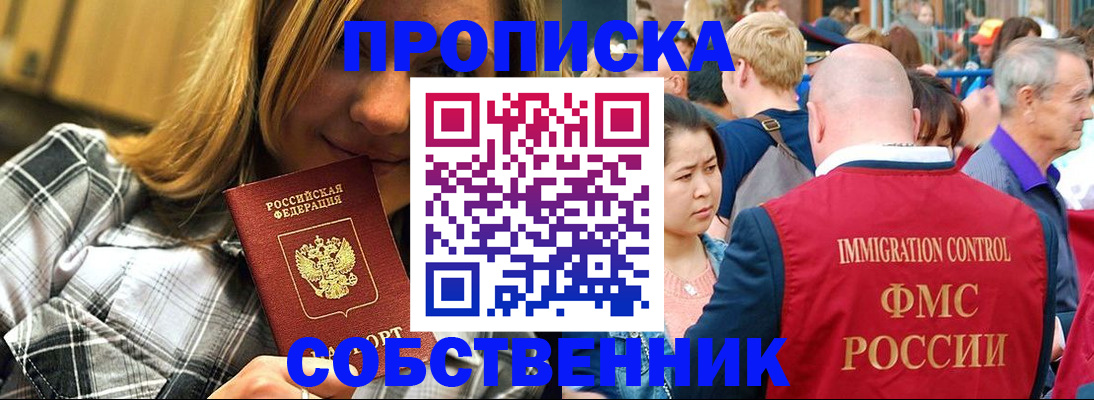 временная регистрация законно в Новоуральске