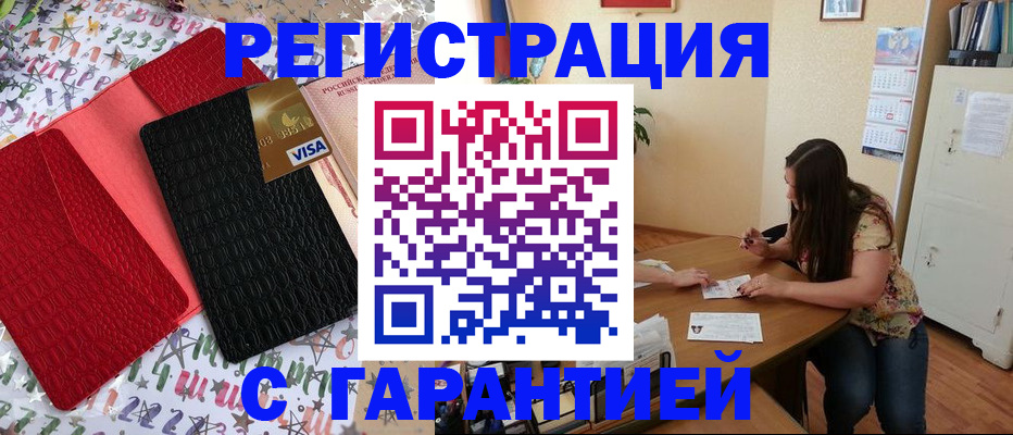 прописка гарантия в Новоуральске