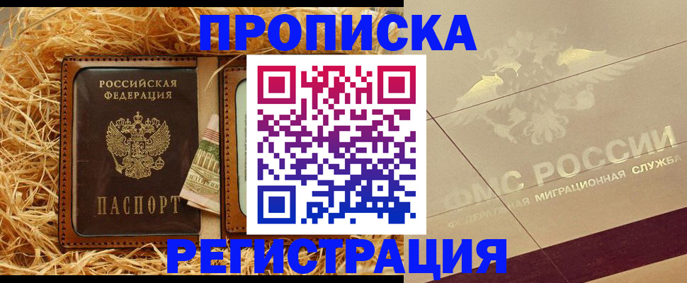 прописка ребенка в Новоуральске